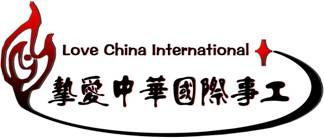 Love China International